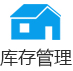 会员管理